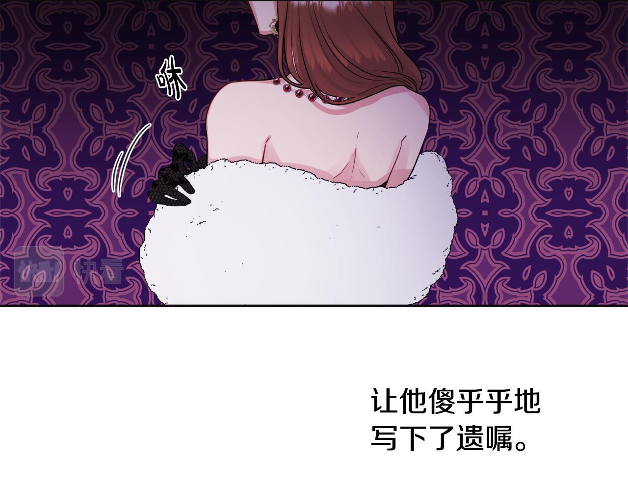 《人间清醒小姐妹》第48话 国王的告白 第17页