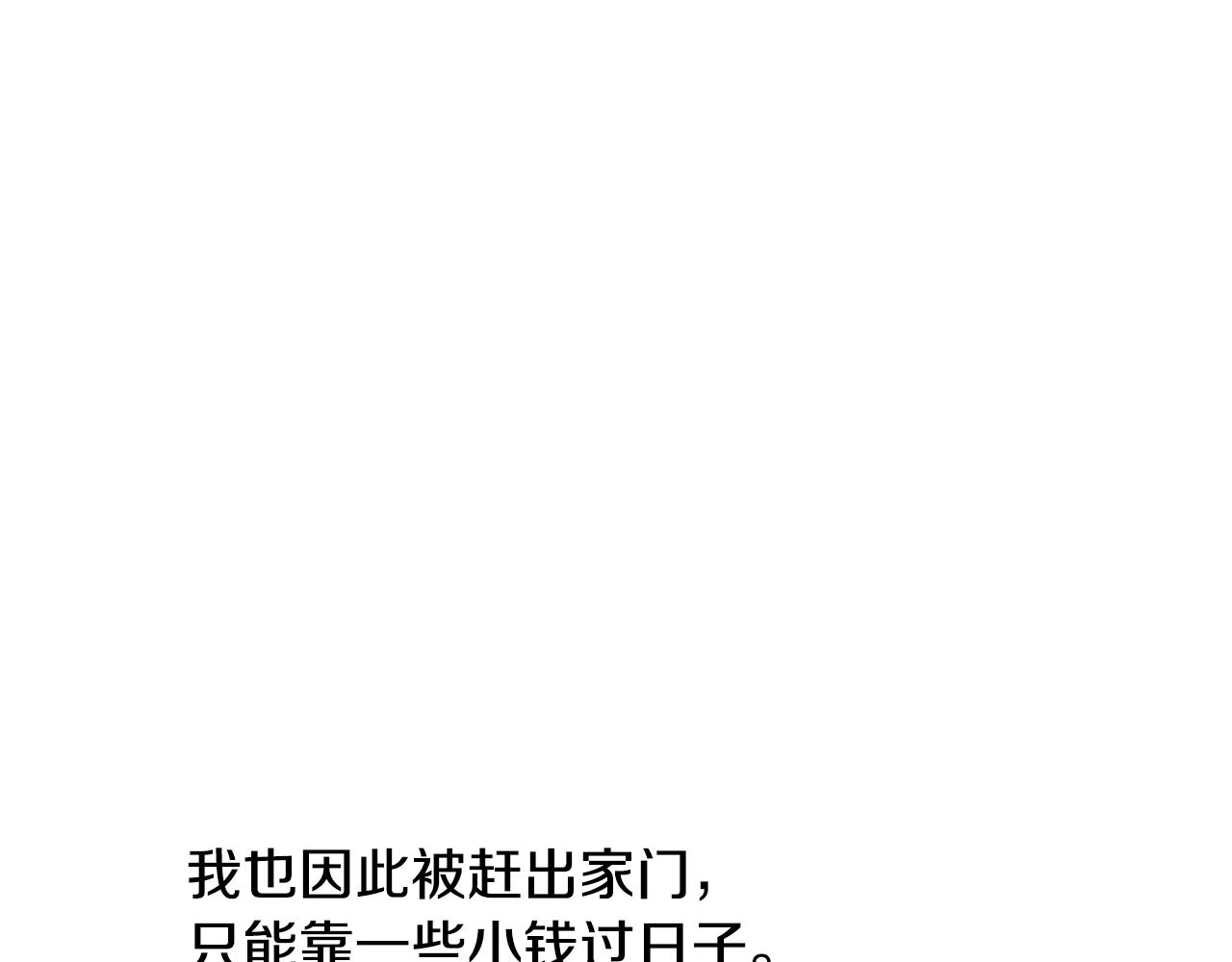 《人间清醒小姐妹》第48话 国王的告白 第18页