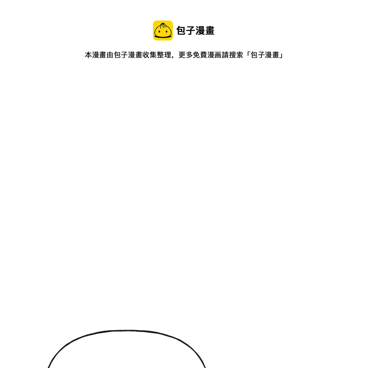 《人间清醒小姐妹》第48话 国王的告白 第1页