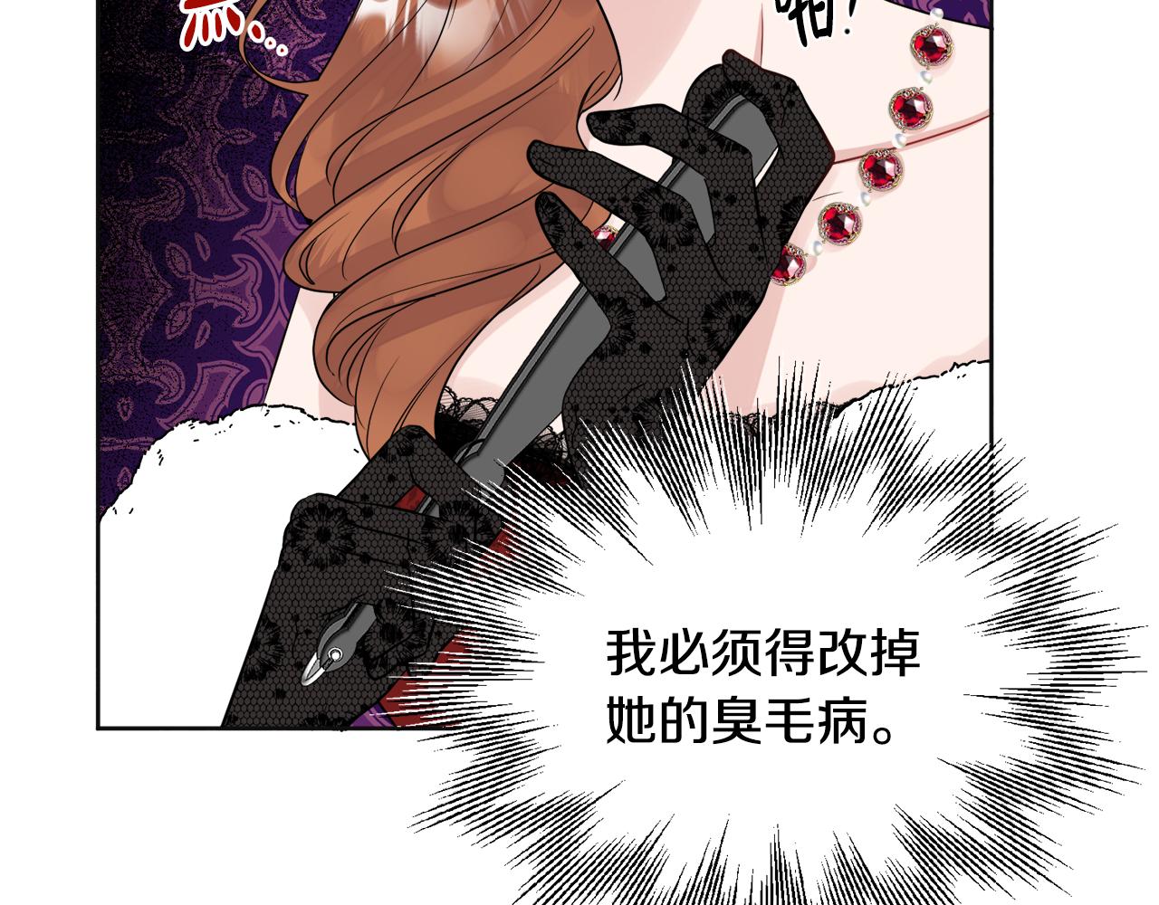 《人间清醒小姐妹》第48话 国王的告白 第20页