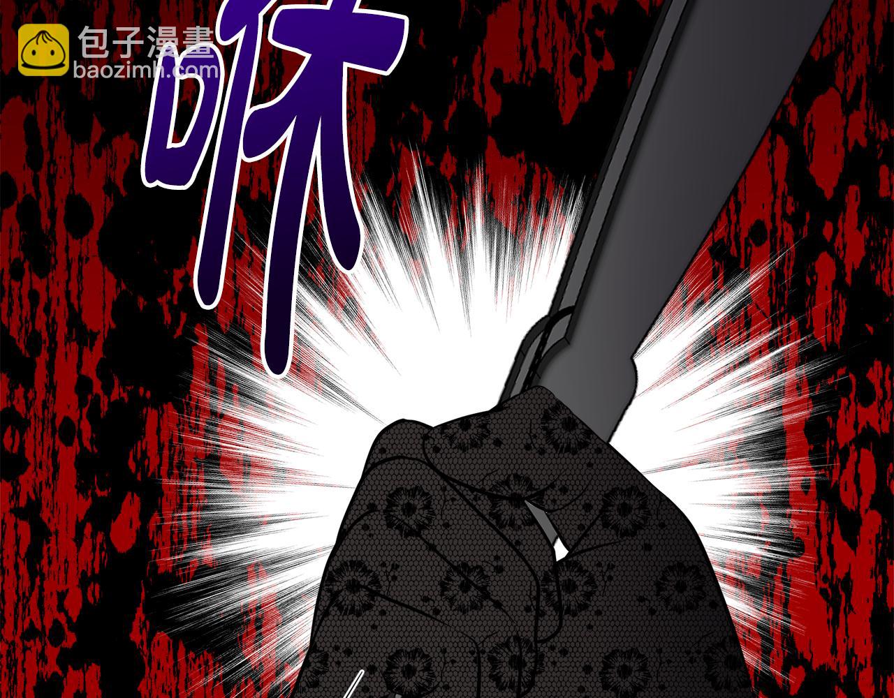《人间清醒小姐妹》第48话 国王的告白 第23页