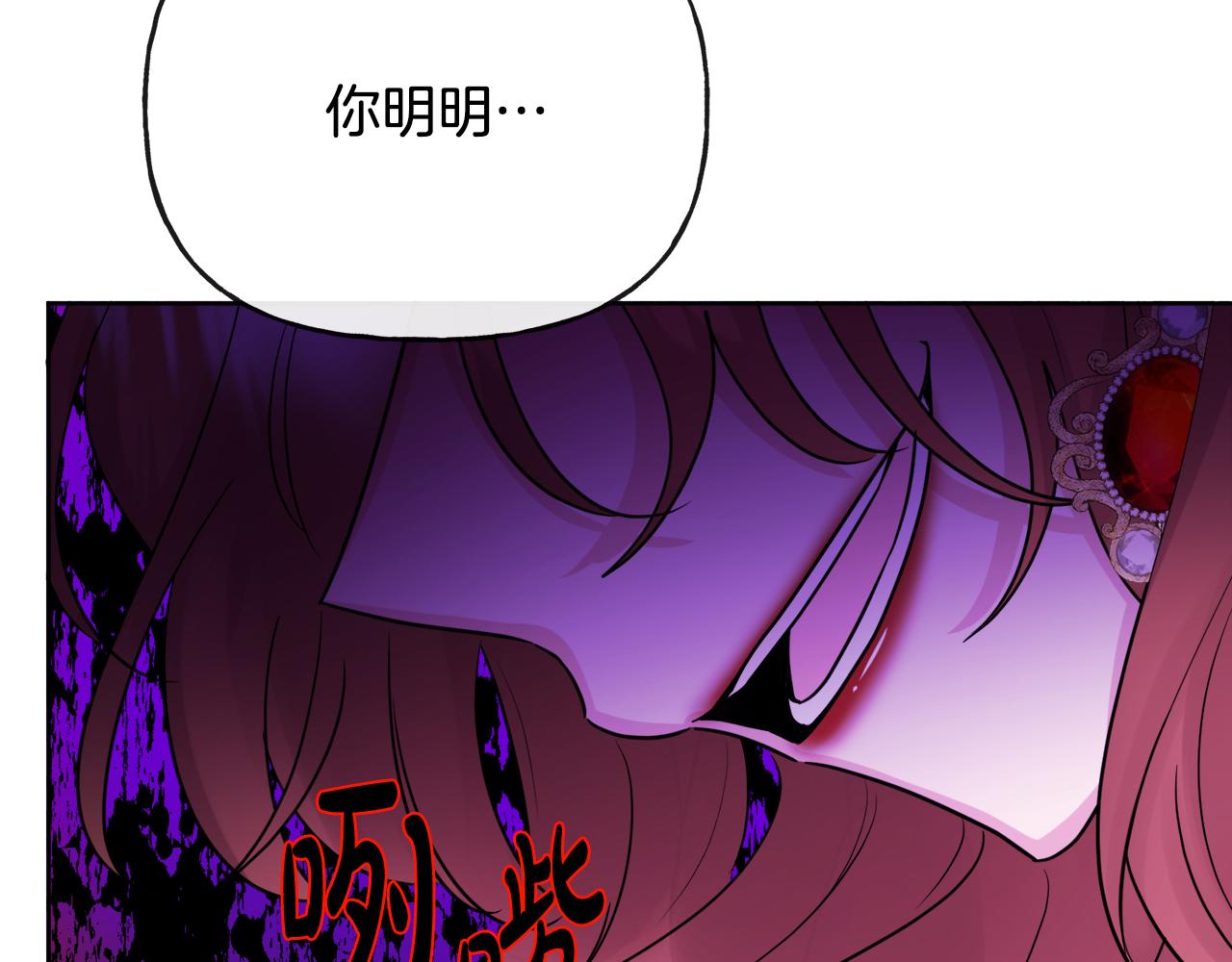 《人间清醒小姐妹》第48话 国王的告白 第2页