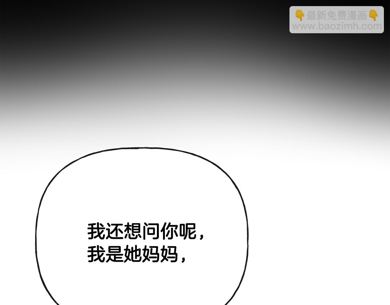 《人间清醒小姐妹》第48话 国王的告白 第36页