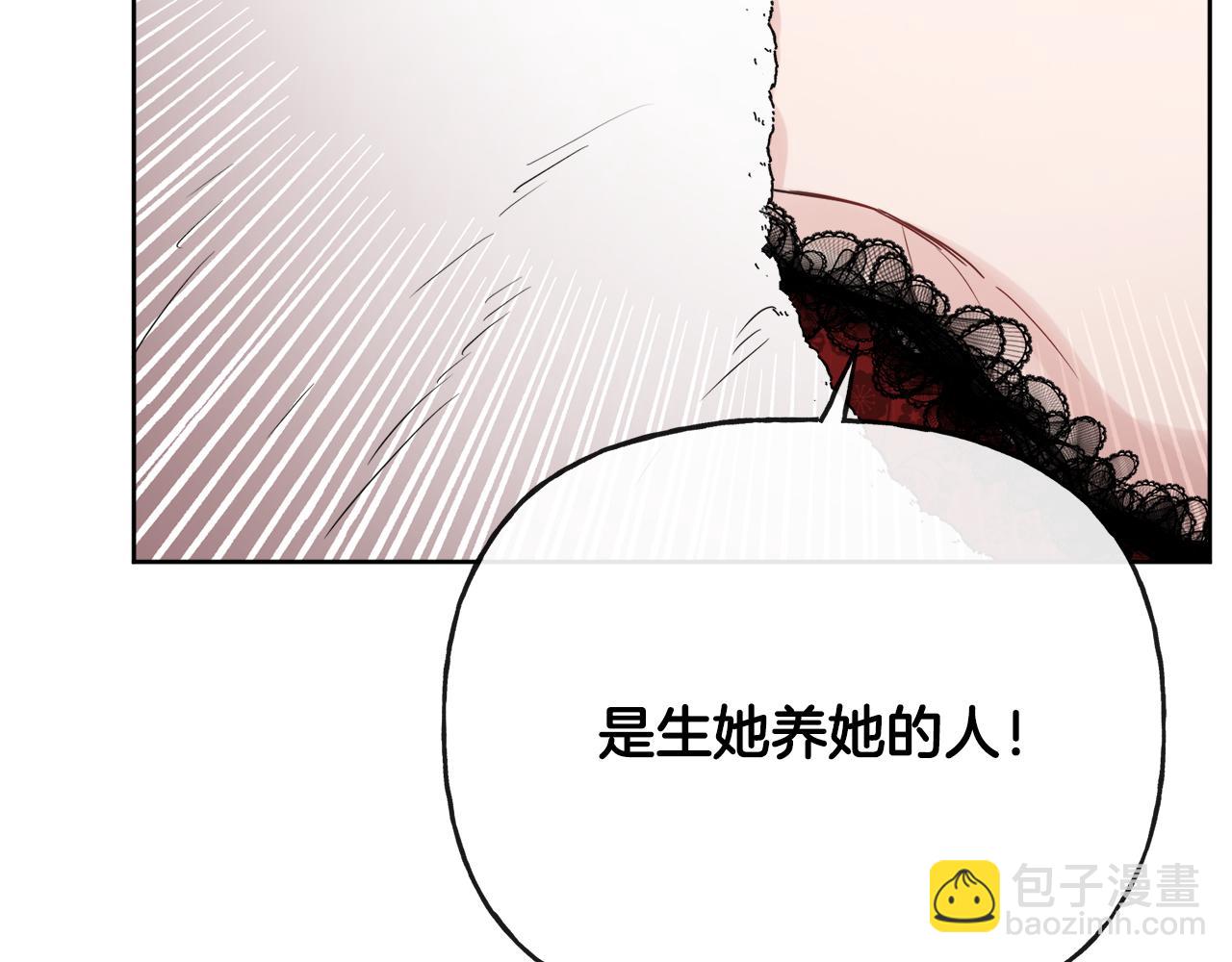 《人间清醒小姐妹》第48话 国王的告白 第38页