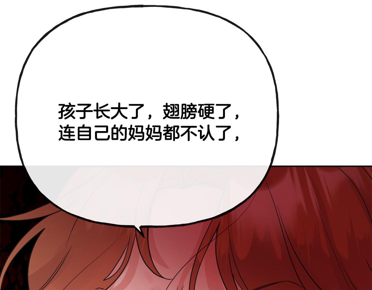 《人间清醒小姐妹》第48话 国王的告白 第40页