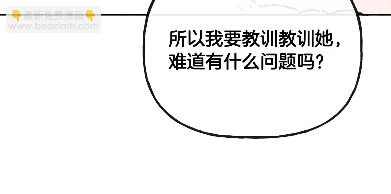 《人间清醒小姐妹》第48话 国王的告白 第42页