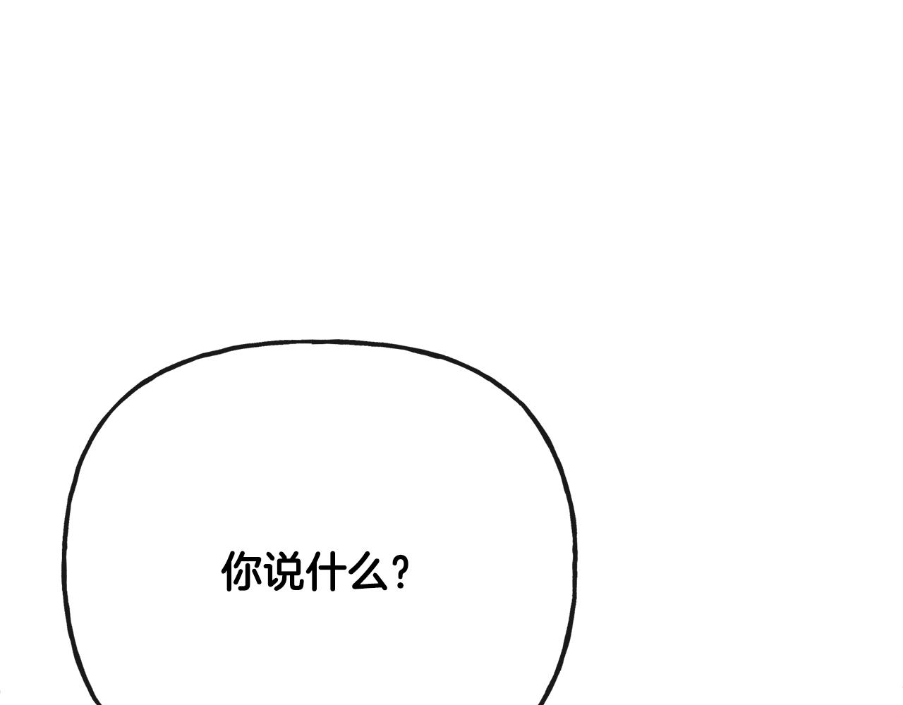 《人间清醒小姐妹》第48话 国王的告白 第43页