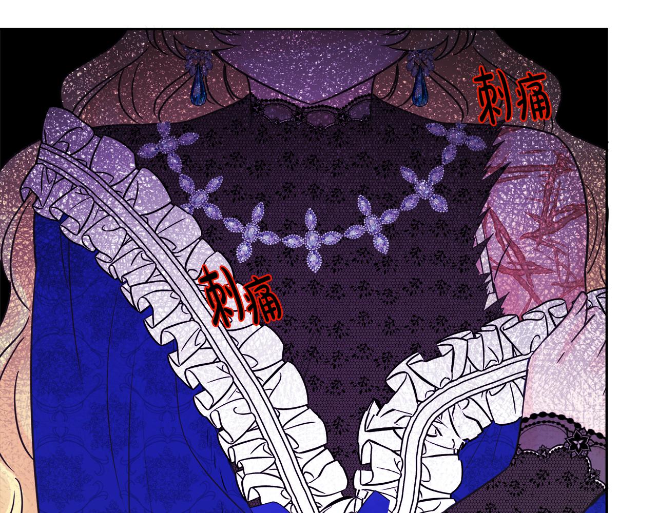 《人间清醒小姐妹》第48话 国王的告白 第47页