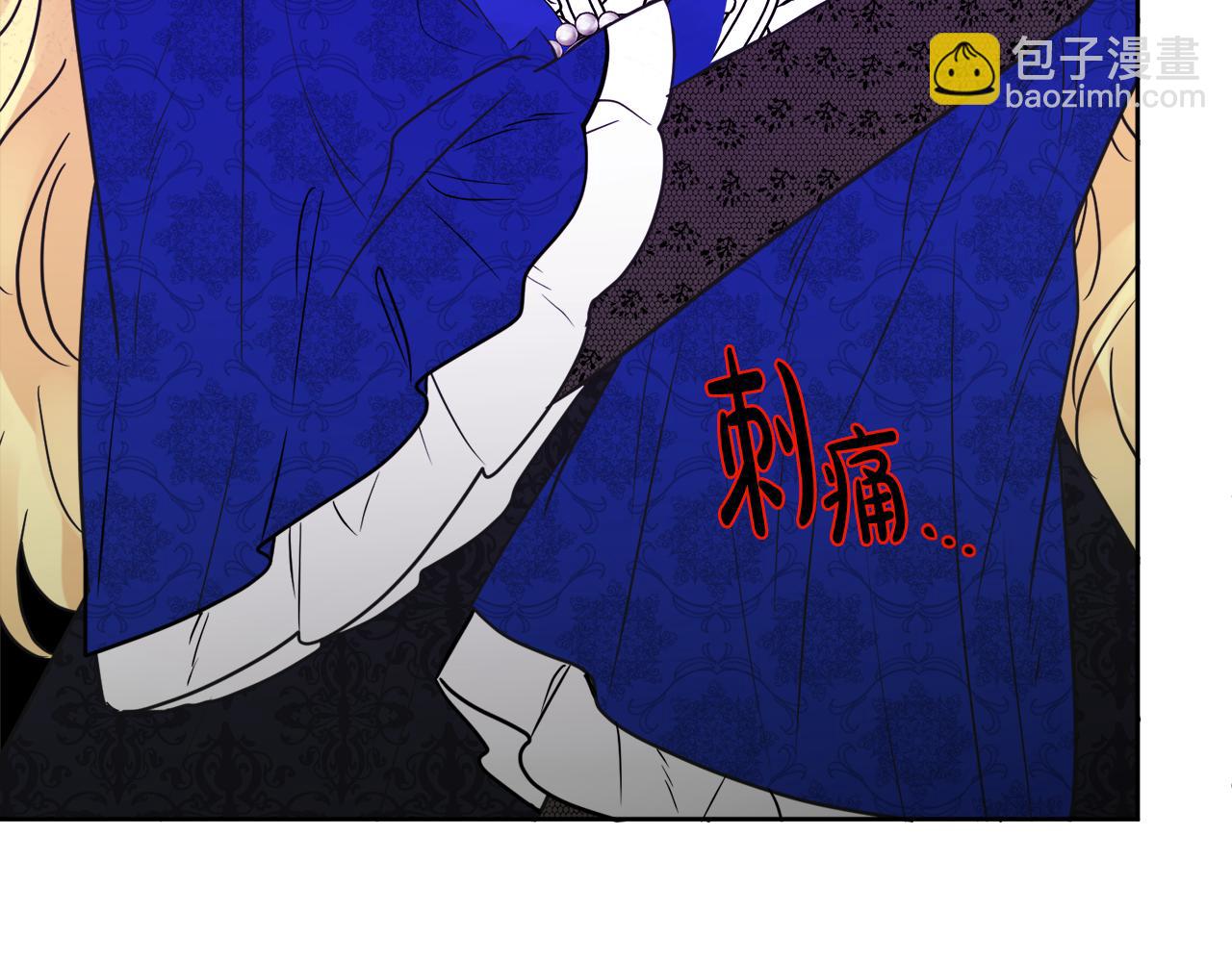《人间清醒小姐妹》第48话 国王的告白 第48页