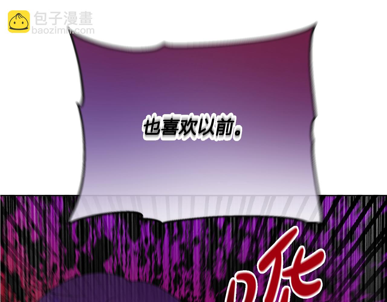 《人间清醒小姐妹》第48话 国王的告白 第4页