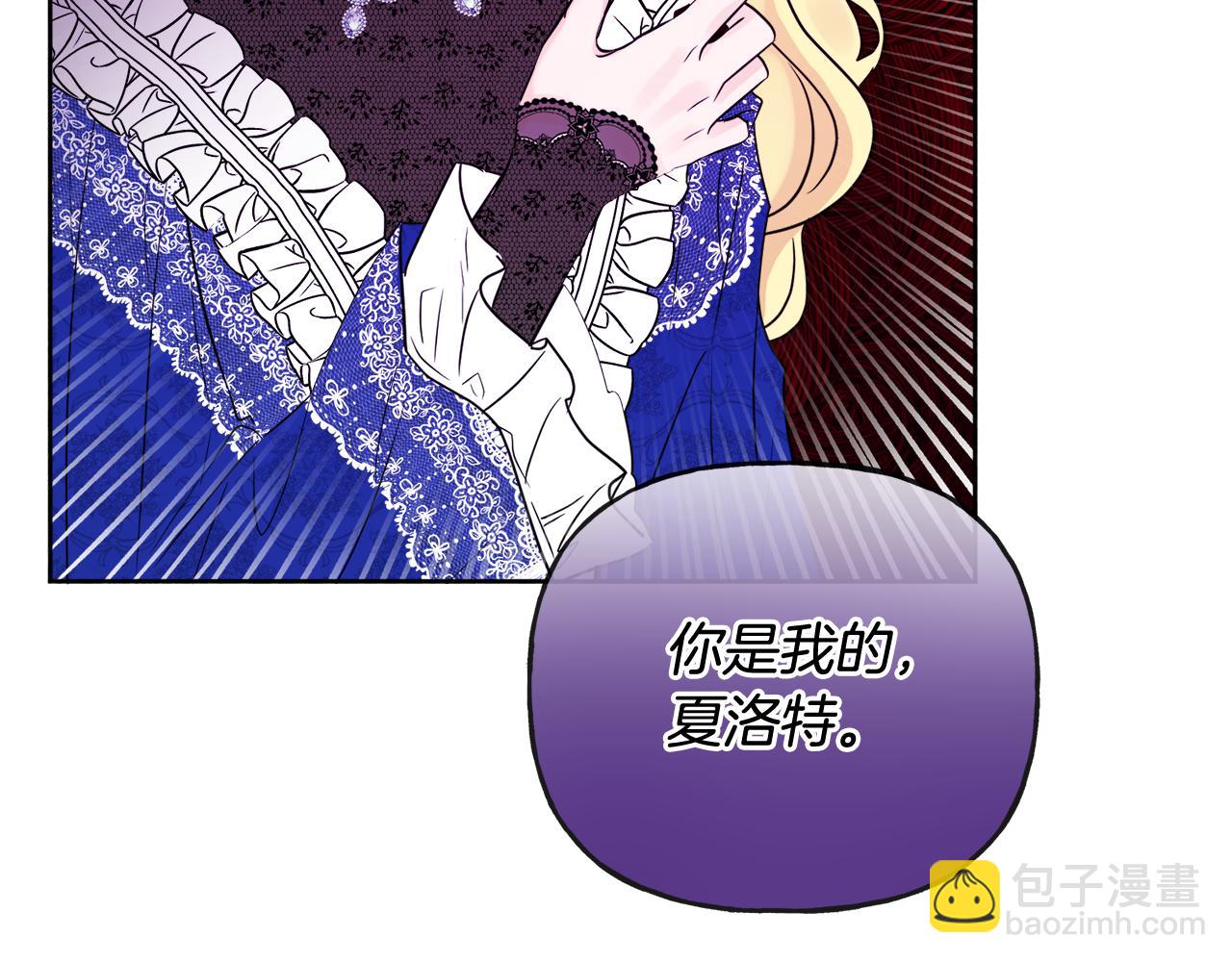 《人间清醒小姐妹》第48话 国王的告白 第9页