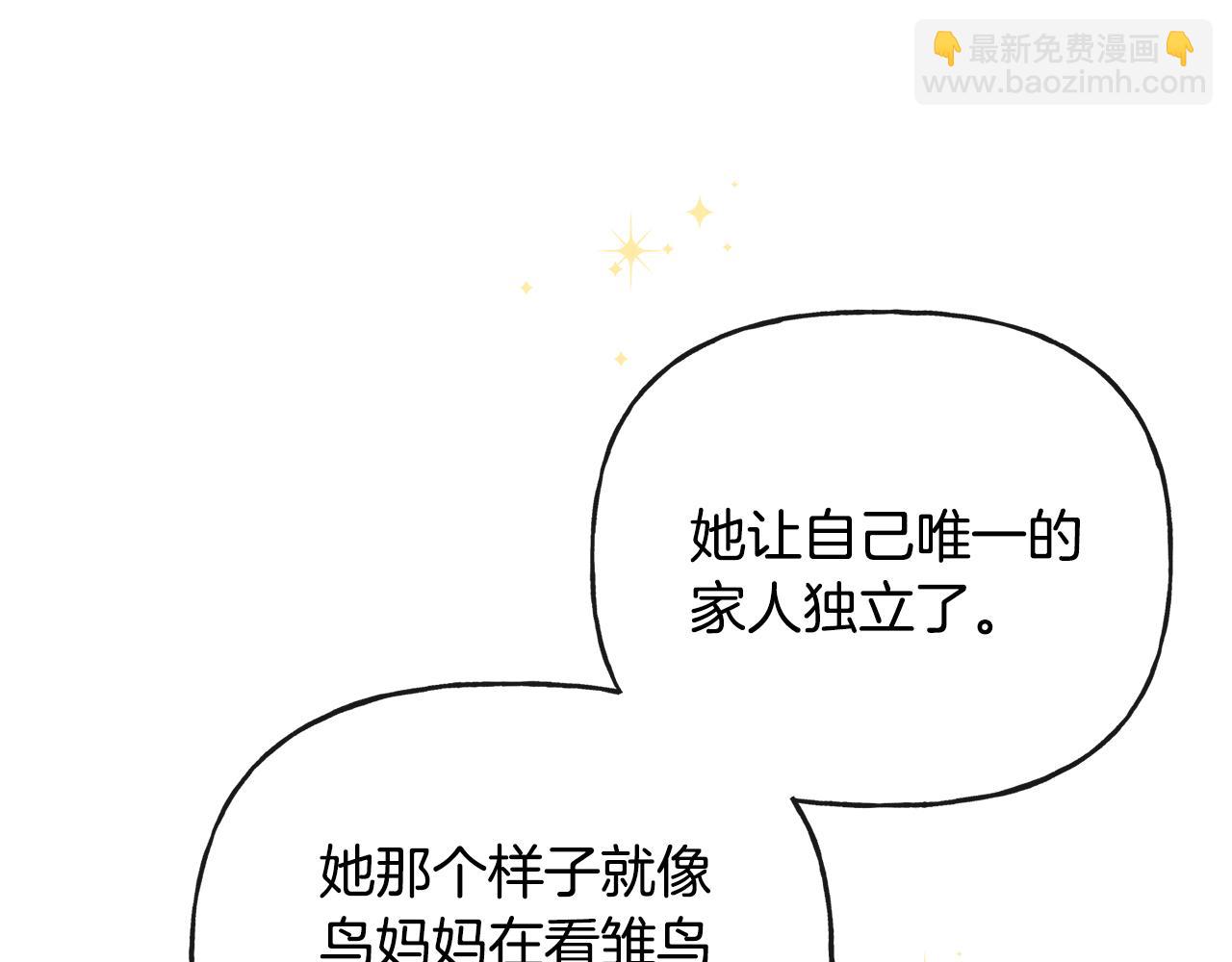 《人间清醒小姐妹》第47话 恶毒的母亲 第12页