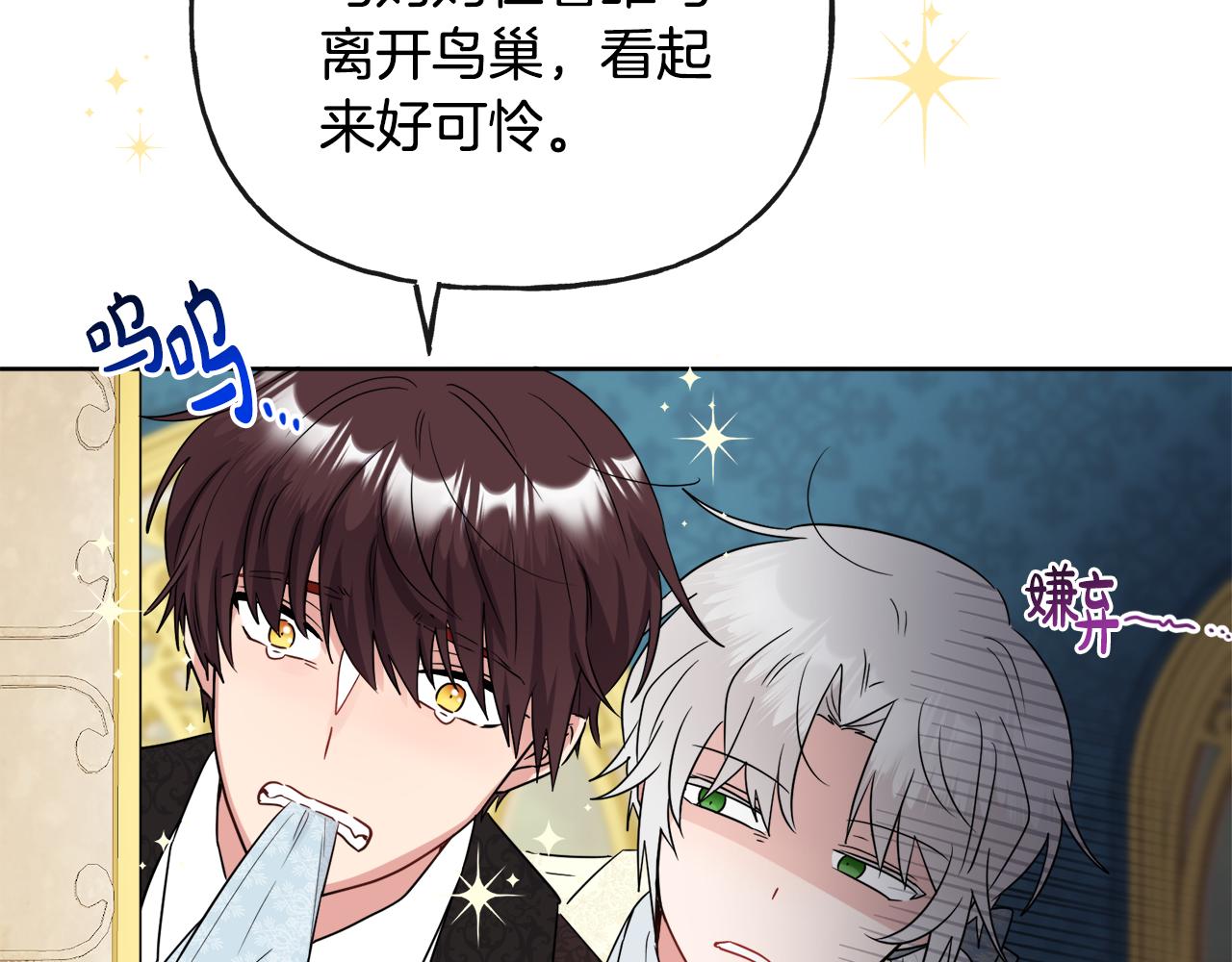 《人间清醒小姐妹》第47话 恶毒的母亲 第13页