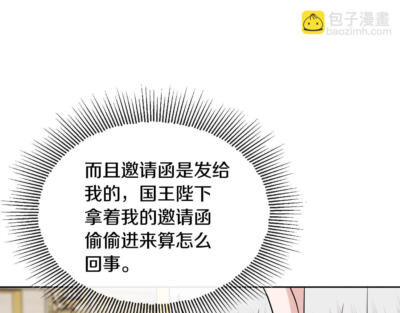 《人间清醒小姐妹》第47话 恶毒的母亲 第19页