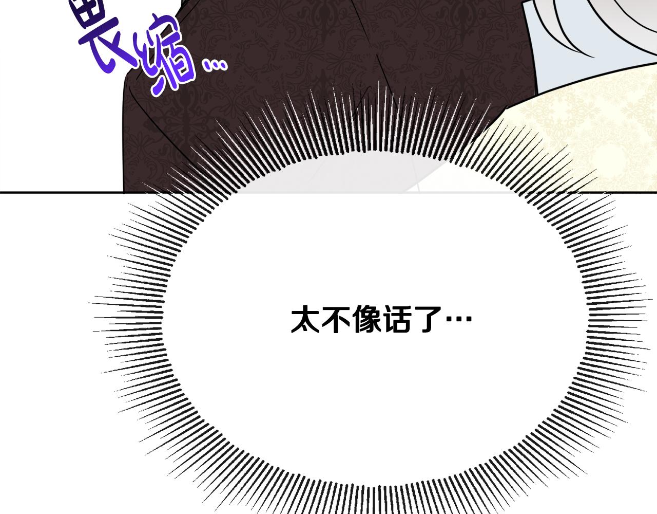 《人间清醒小姐妹》第47话 恶毒的母亲 第21页