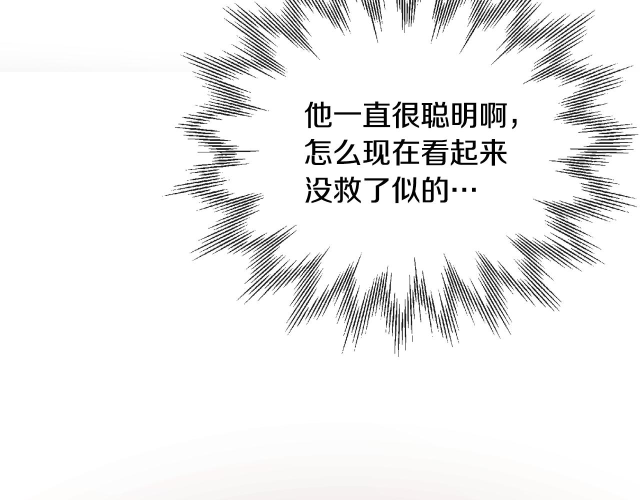《人间清醒小姐妹》第47话 恶毒的母亲 第31页