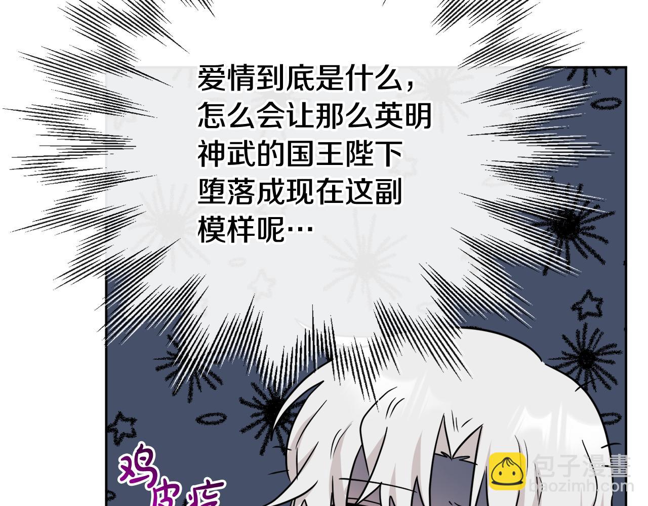 《人间清醒小姐妹》第47话 恶毒的母亲 第37页