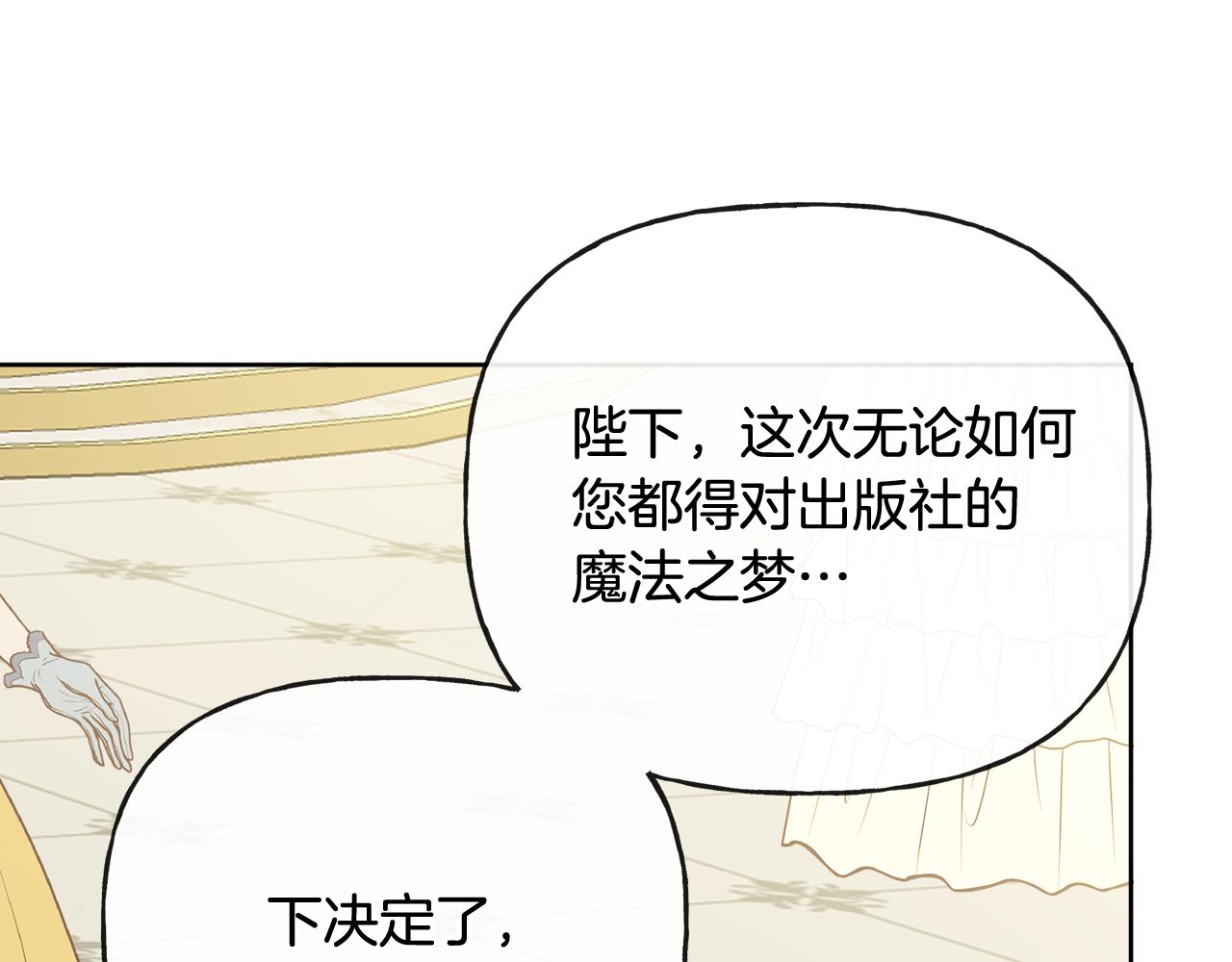 《人间清醒小姐妹》第47话 恶毒的母亲 第40页