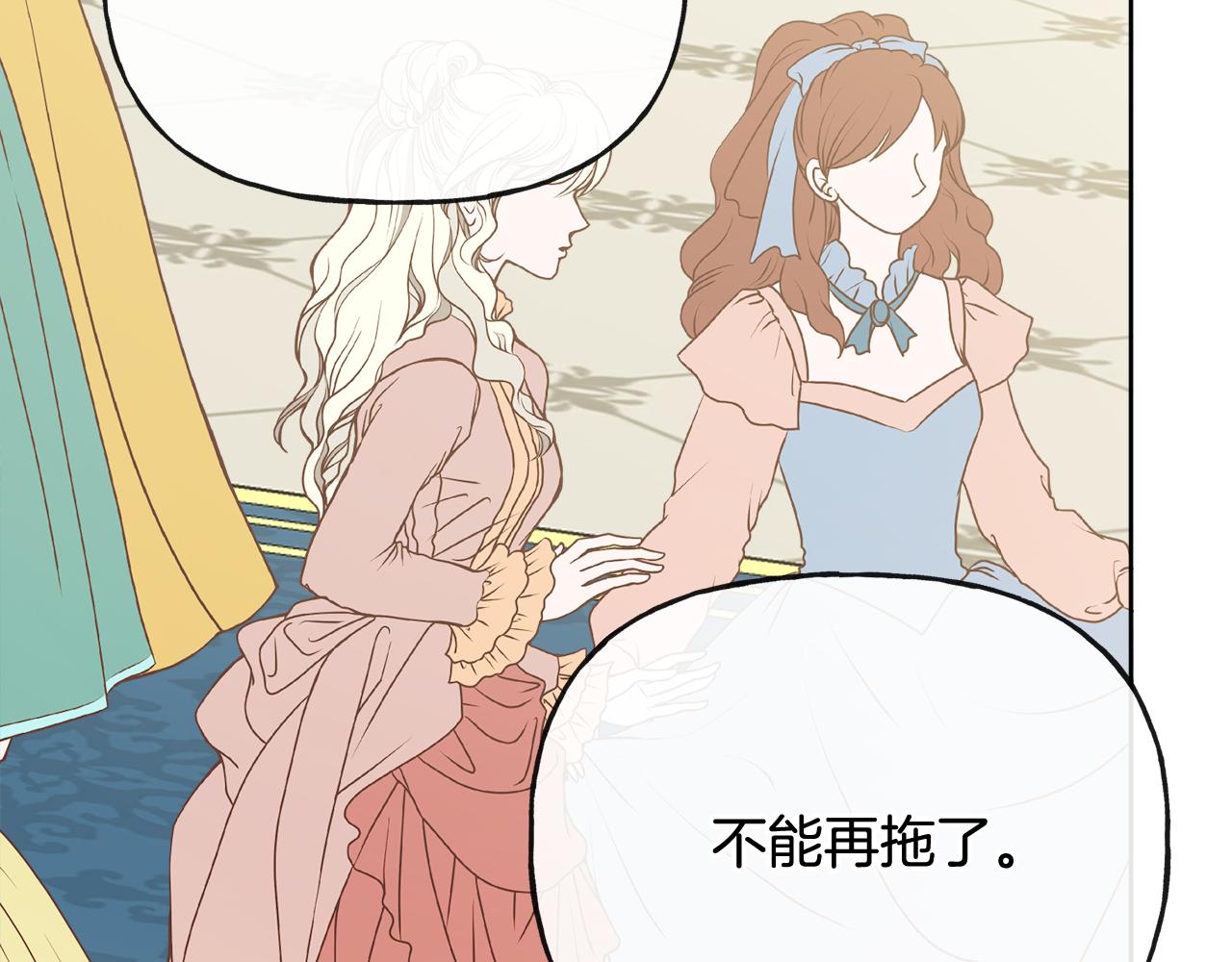 《人间清醒小姐妹》第47话 恶毒的母亲 第41页