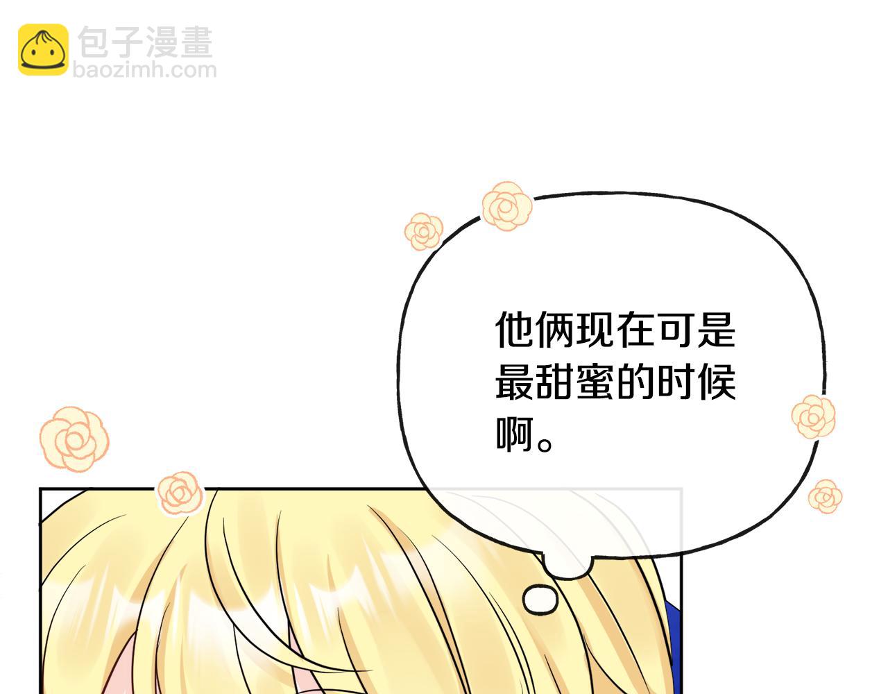 《人间清醒小姐妹》第47话 恶毒的母亲 第5页