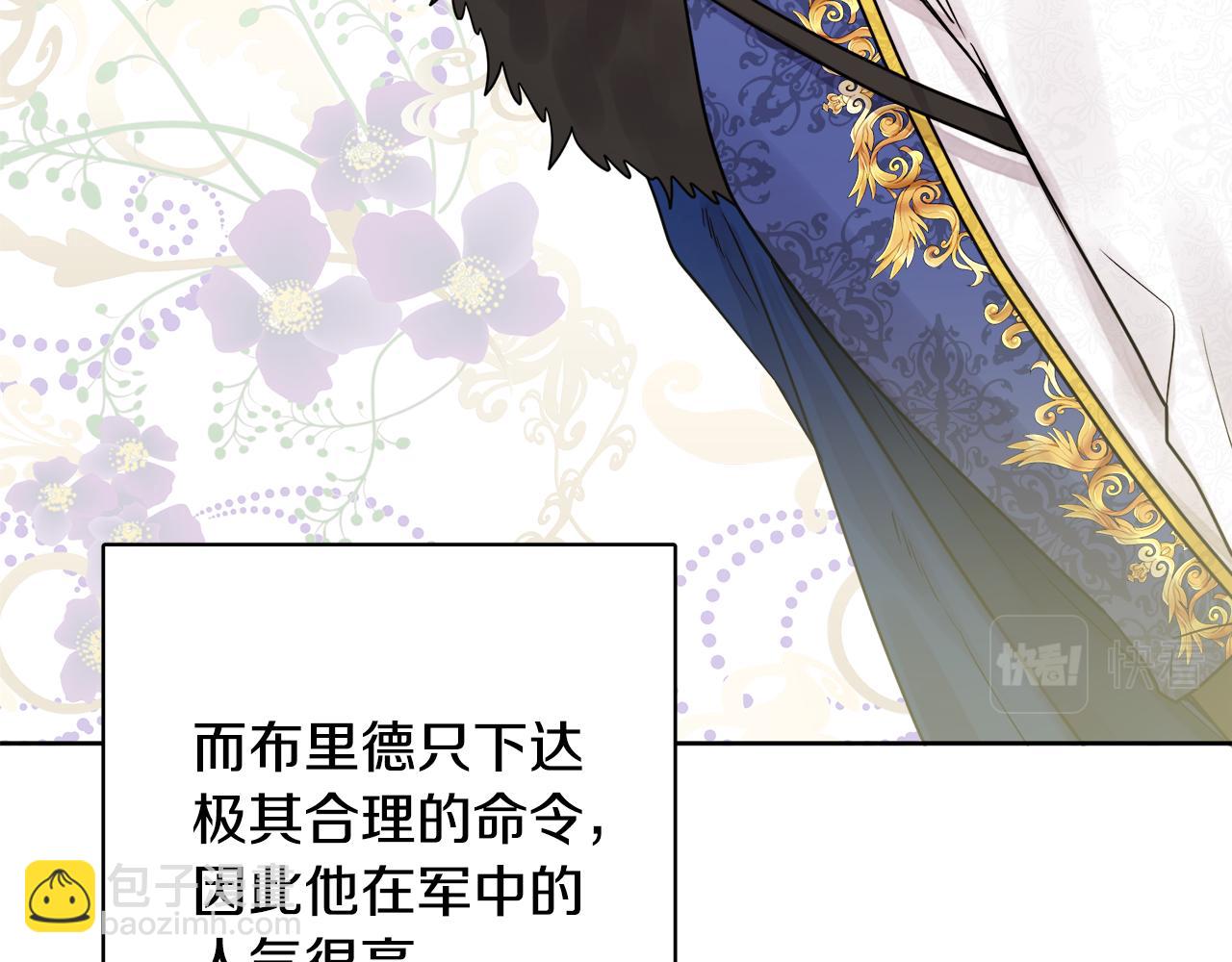 《人间清醒小姐妹》第46话 真正的家人 第14页