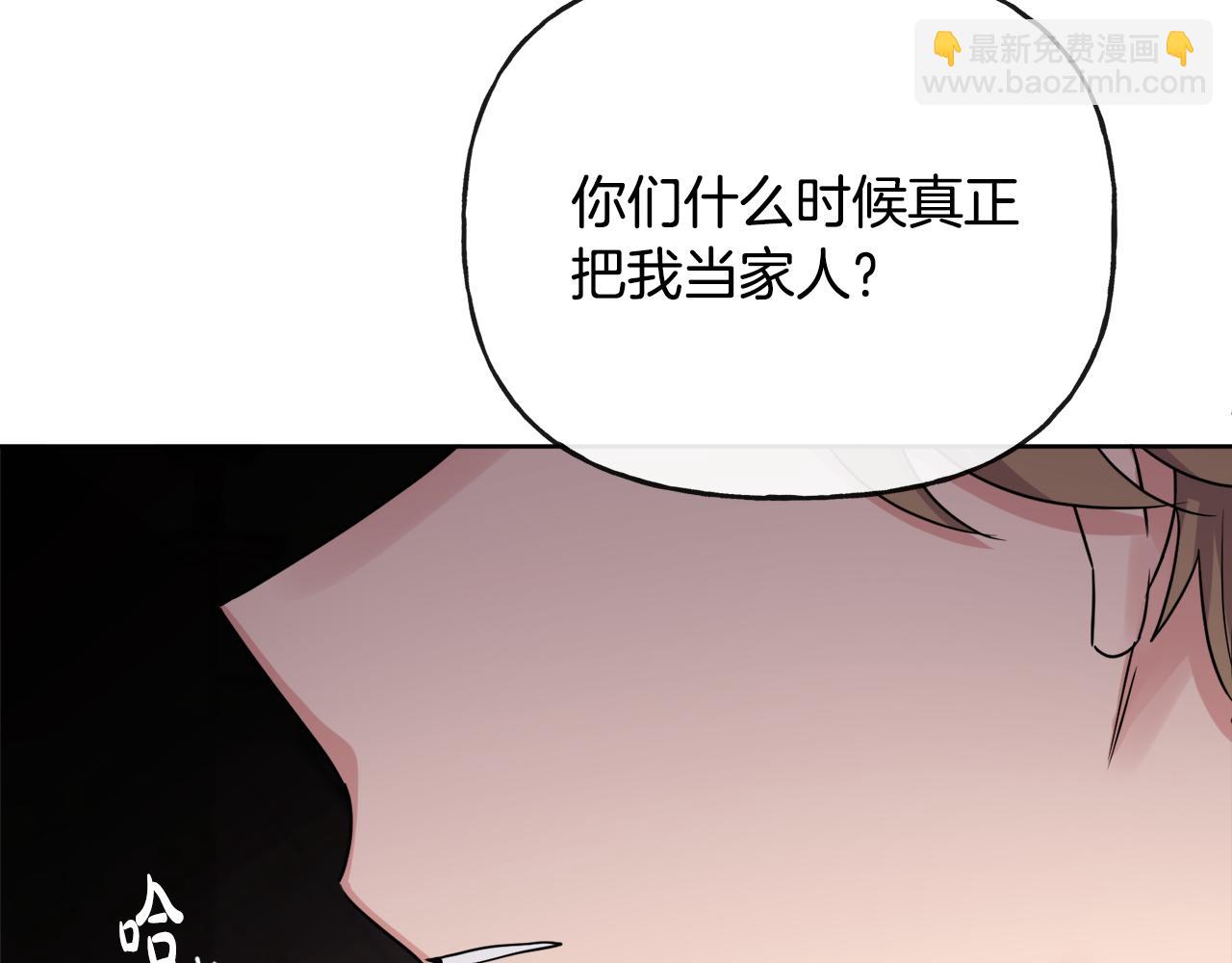 《人间清醒小姐妹》第46话 真正的家人 第21页