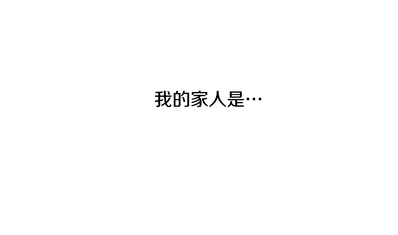 《人间清醒小姐妹》第46话 真正的家人 第23页