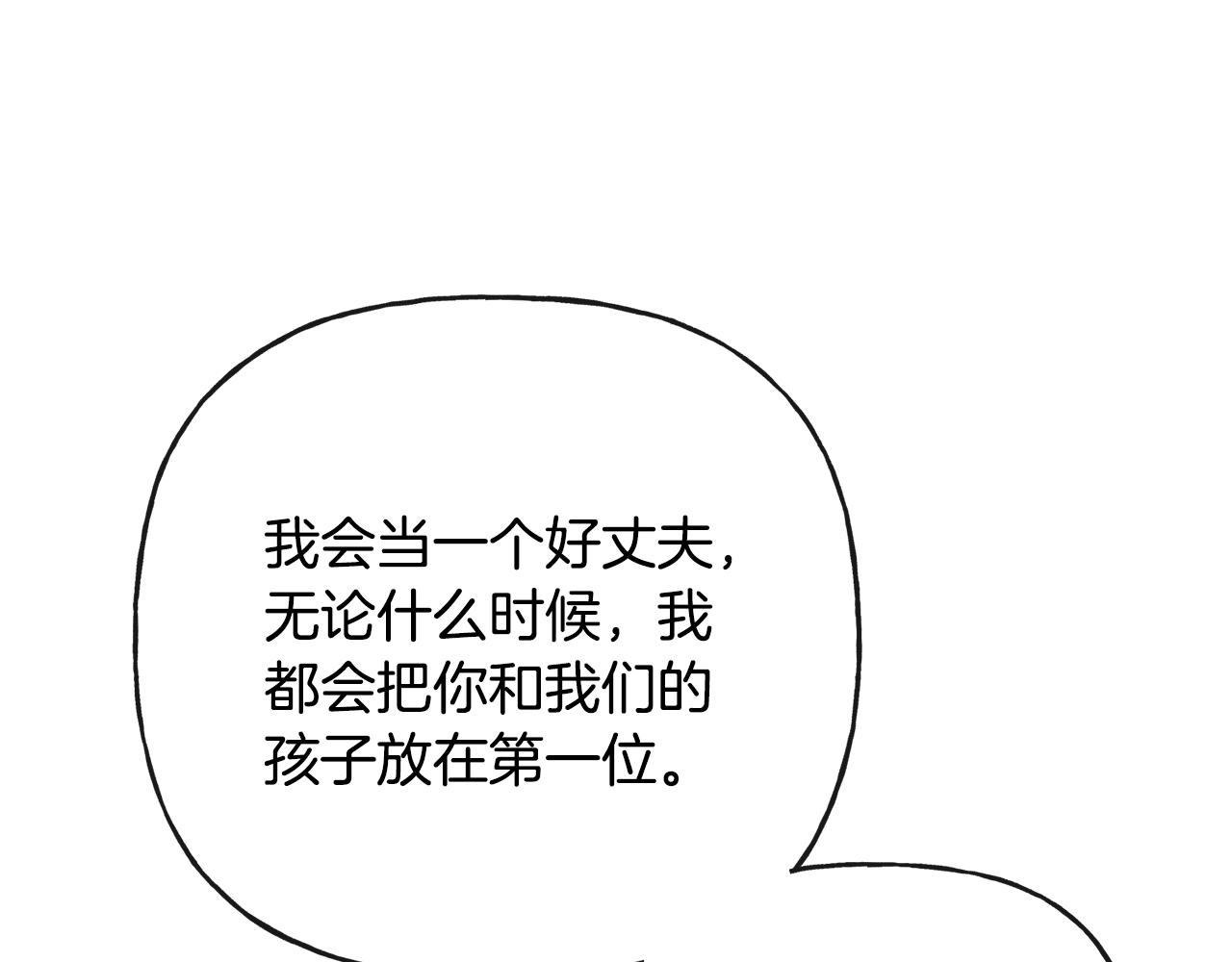 《人间清醒小姐妹》第46话 真正的家人 第38页