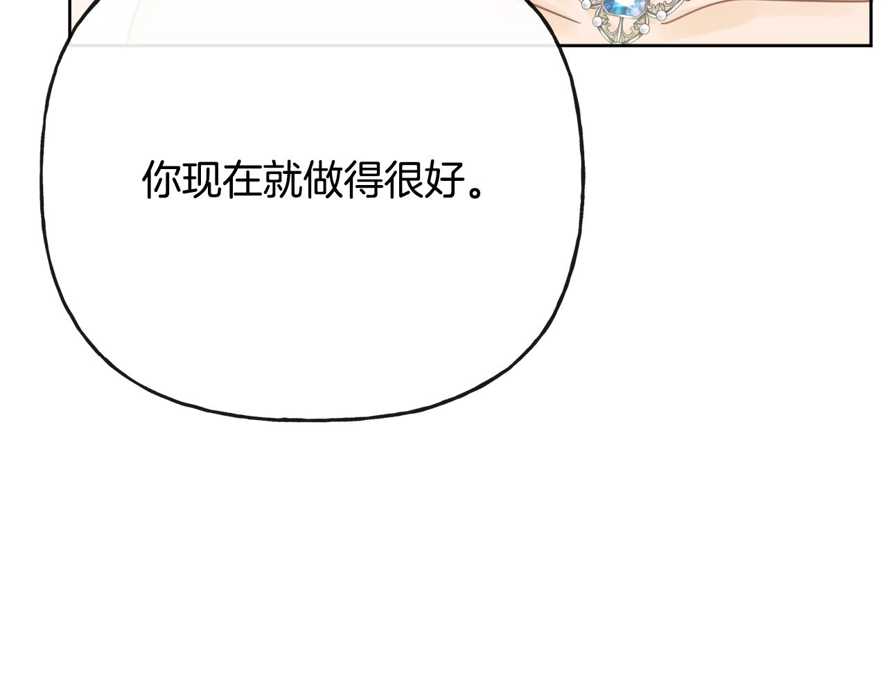 《人间清醒小姐妹》第46话 真正的家人 第44页