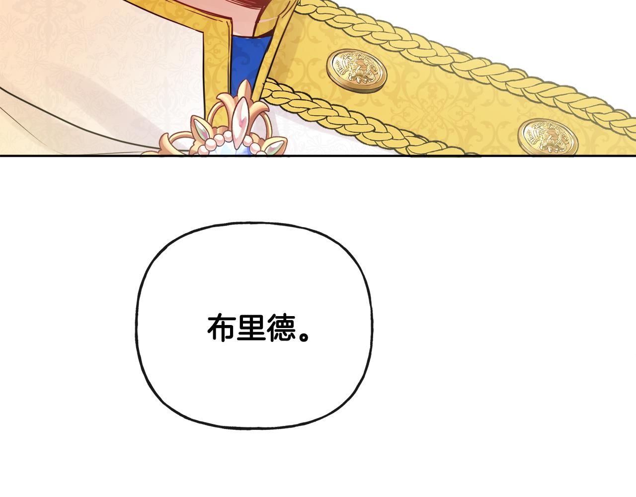 《人间清醒小姐妹》第46话 真正的家人 第47页