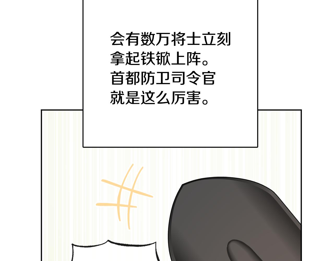 《人间清醒小姐妹》第46话 真正的家人 第8页