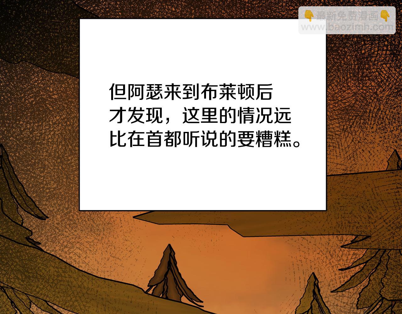《人间清醒小姐妹》第50话 阿瑟大危机 第29页