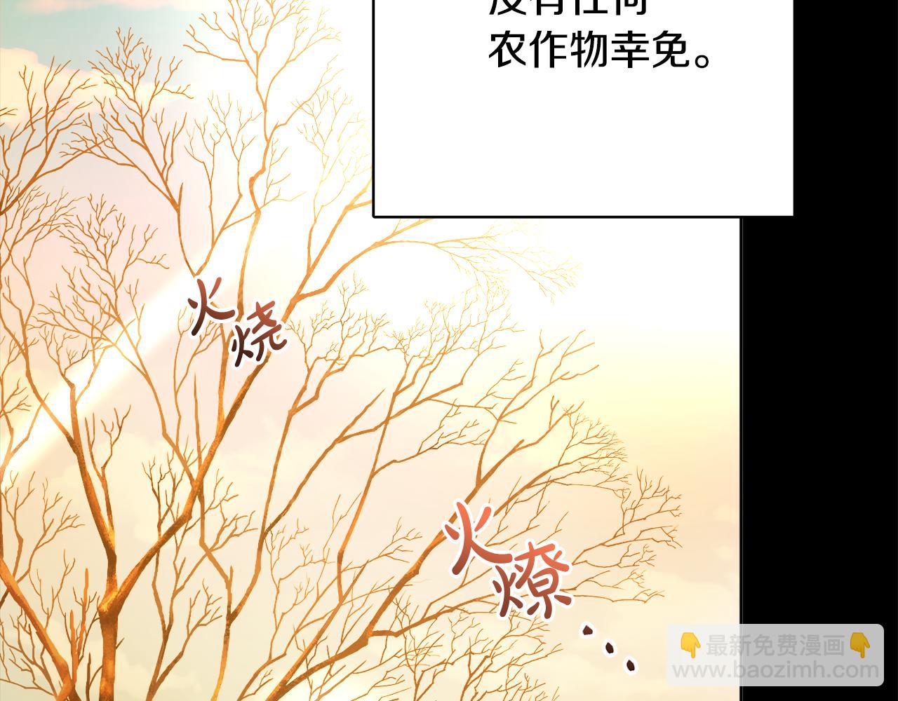 《人间清醒小姐妹》第50话 阿瑟大危机 第33页