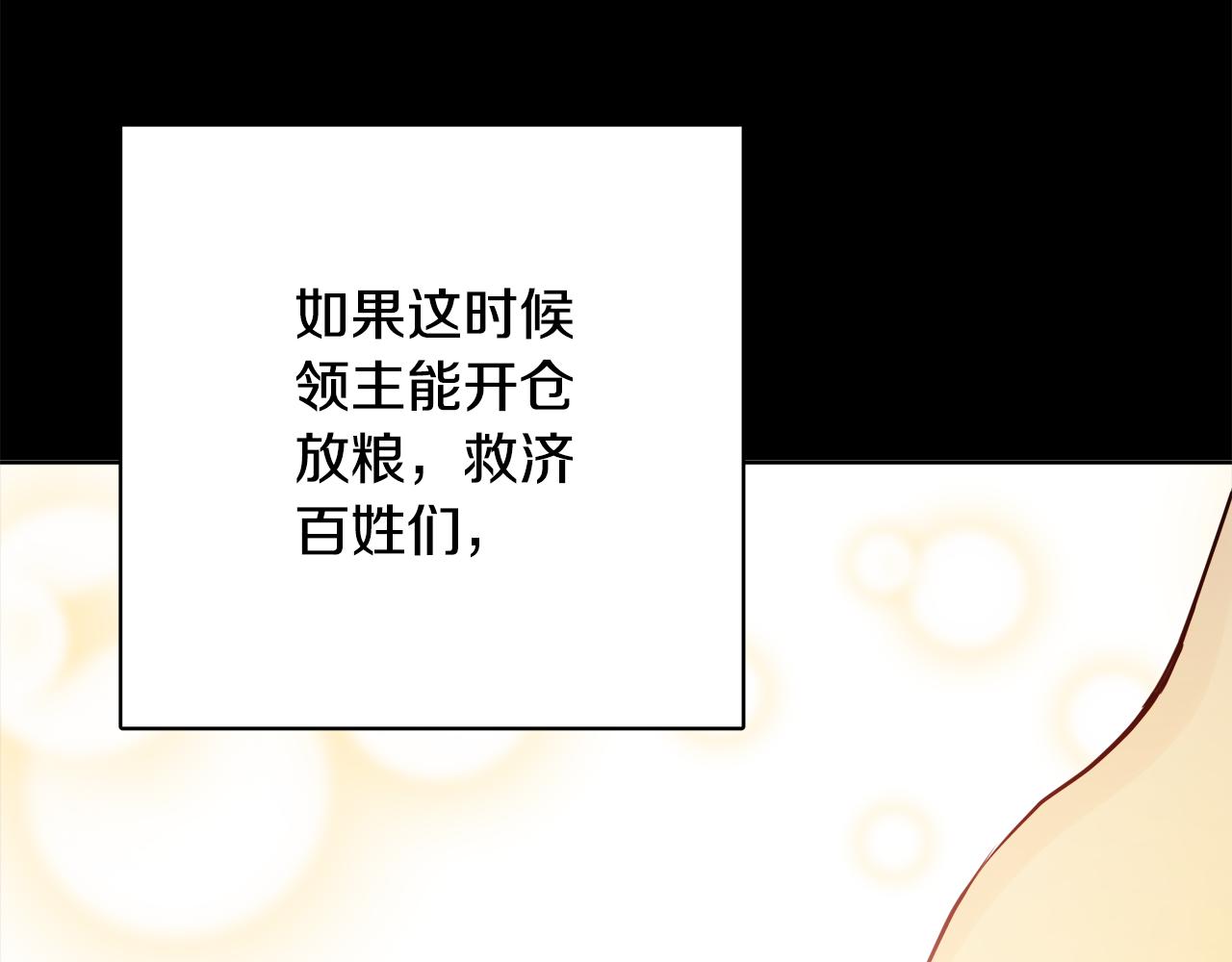 《人间清醒小姐妹》第50话 阿瑟大危机 第38页