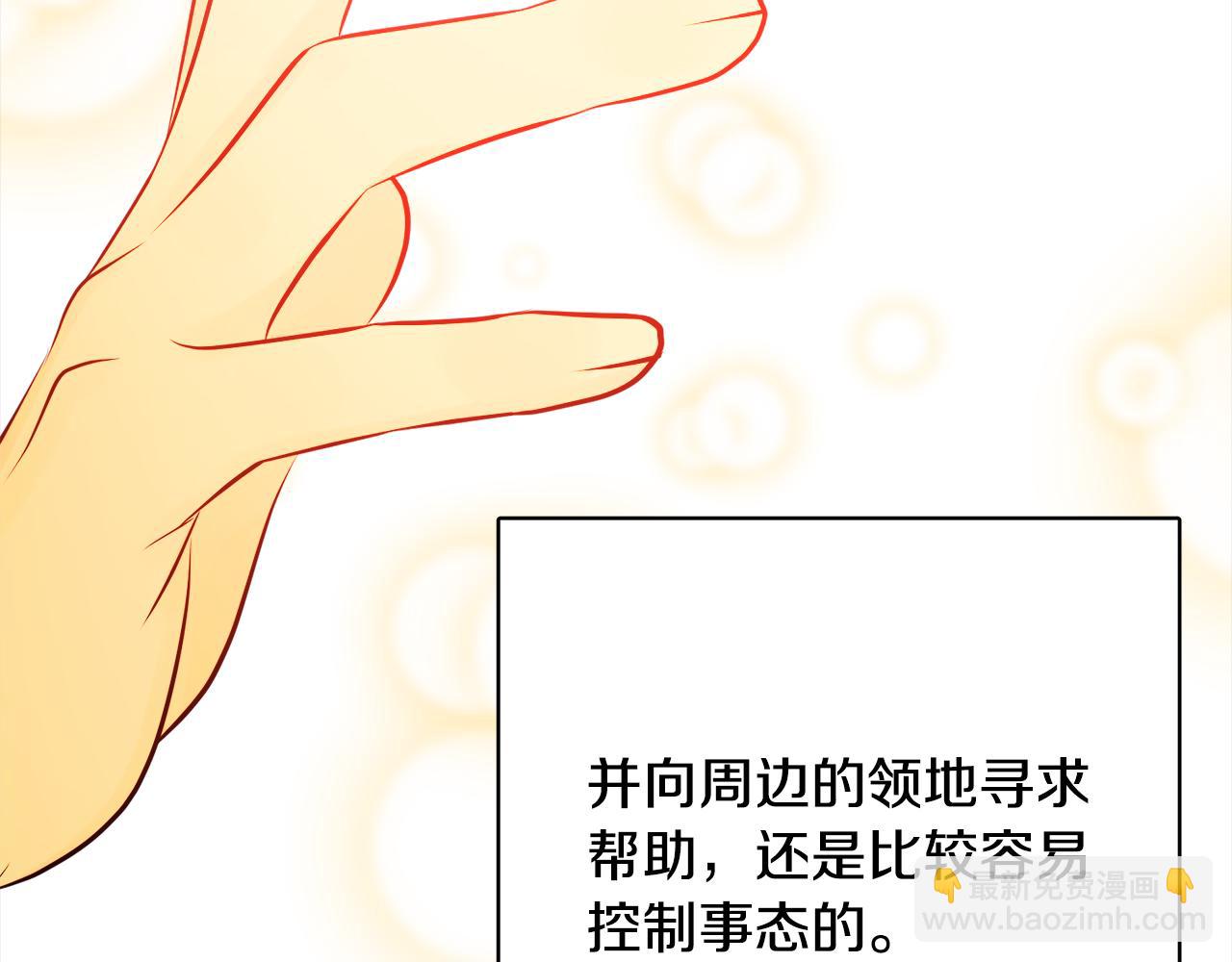 《人间清醒小姐妹》第50话 阿瑟大危机 第40页