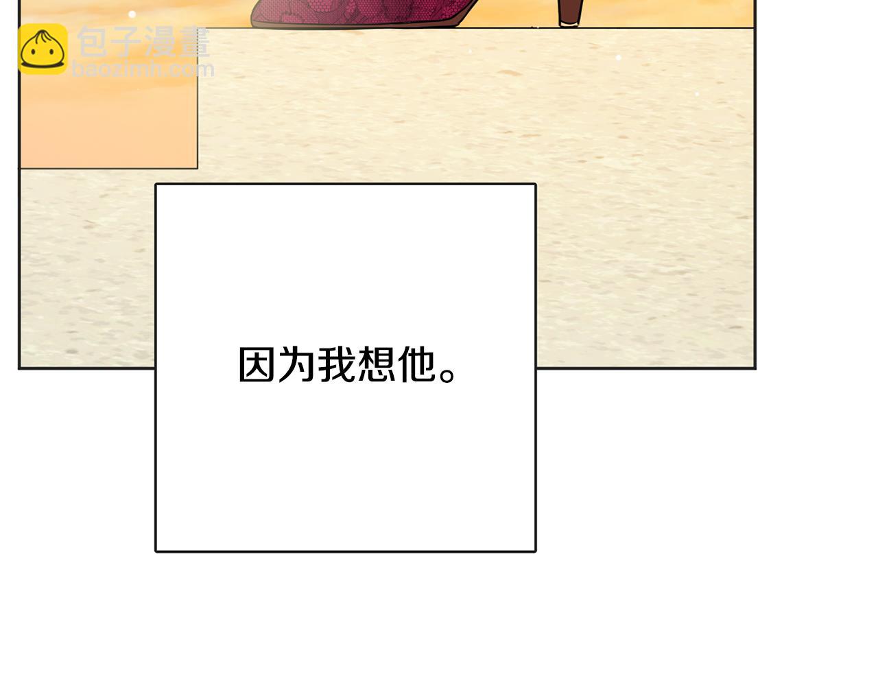 《人间清醒小姐妹》第50话 阿瑟大危机 第4页