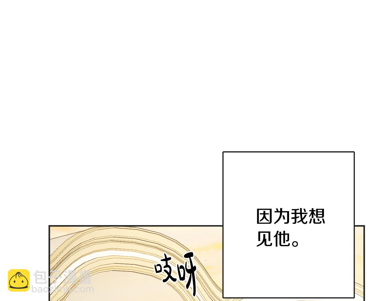 《人间清醒小姐妹》第50话 阿瑟大危机 第5页