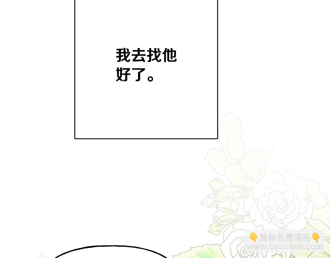 《人间清醒小姐妹》第50话 阿瑟大危机 第9页