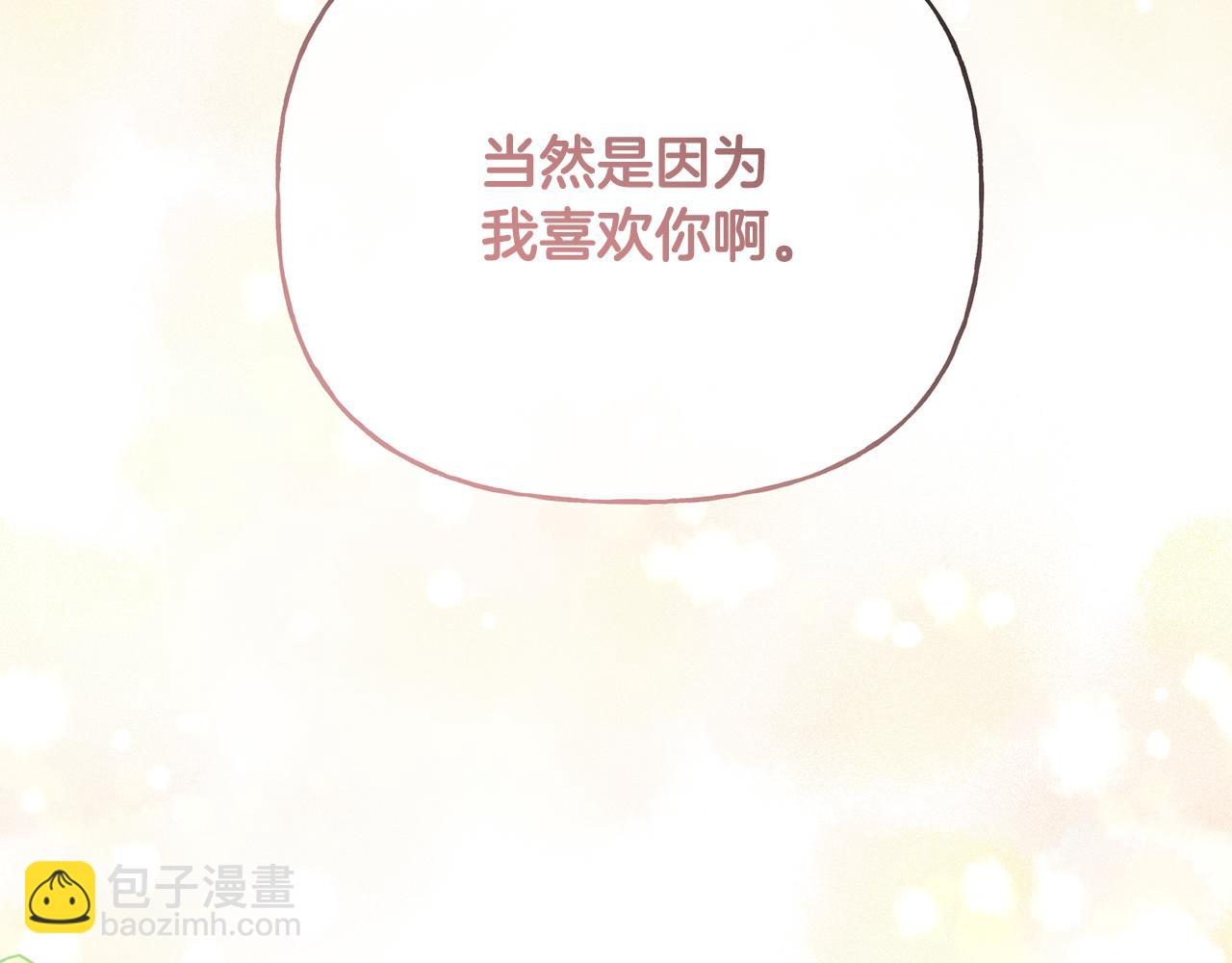 《人间清醒小姐妹》第49话 国王神助攻 第10页