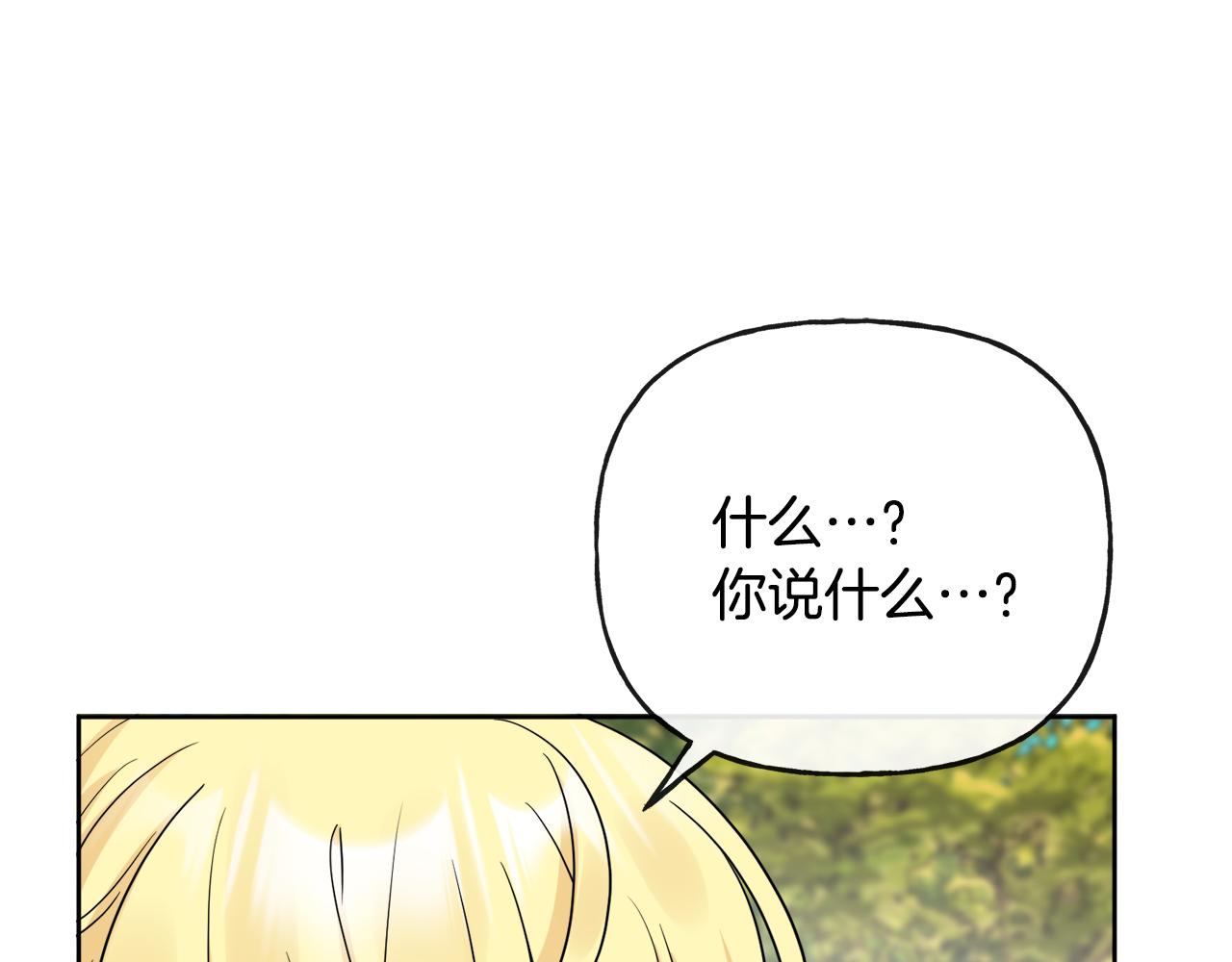 《人间清醒小姐妹》第49话 国王神助攻 第17页