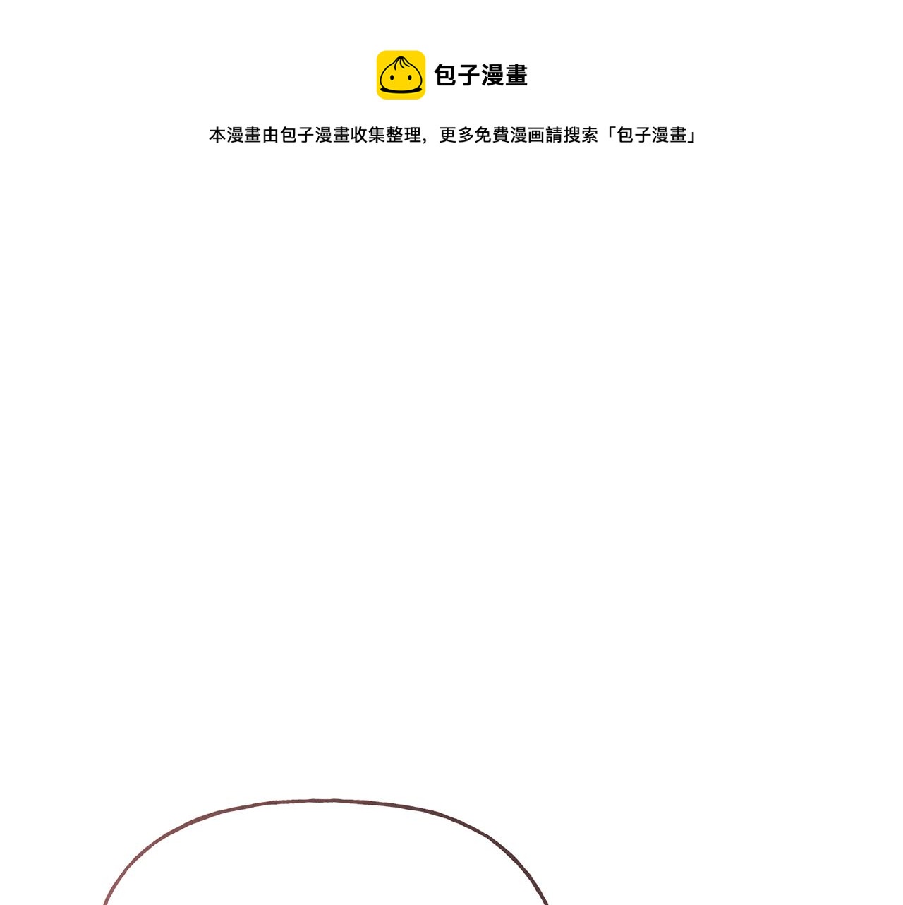 《人间清醒小姐妹》第49话 国王神助攻 第1页