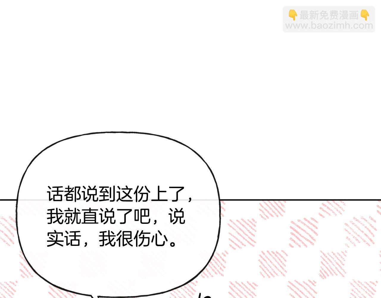 《人间清醒小姐妹》第49话 国王神助攻 第20页