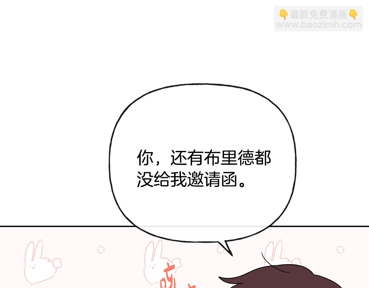 《人间清醒小姐妹》第49话 国王神助攻 第23页