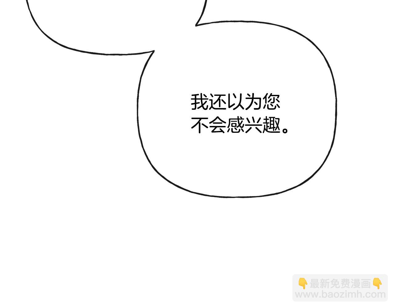 《人间清醒小姐妹》第49话 国王神助攻 第25页