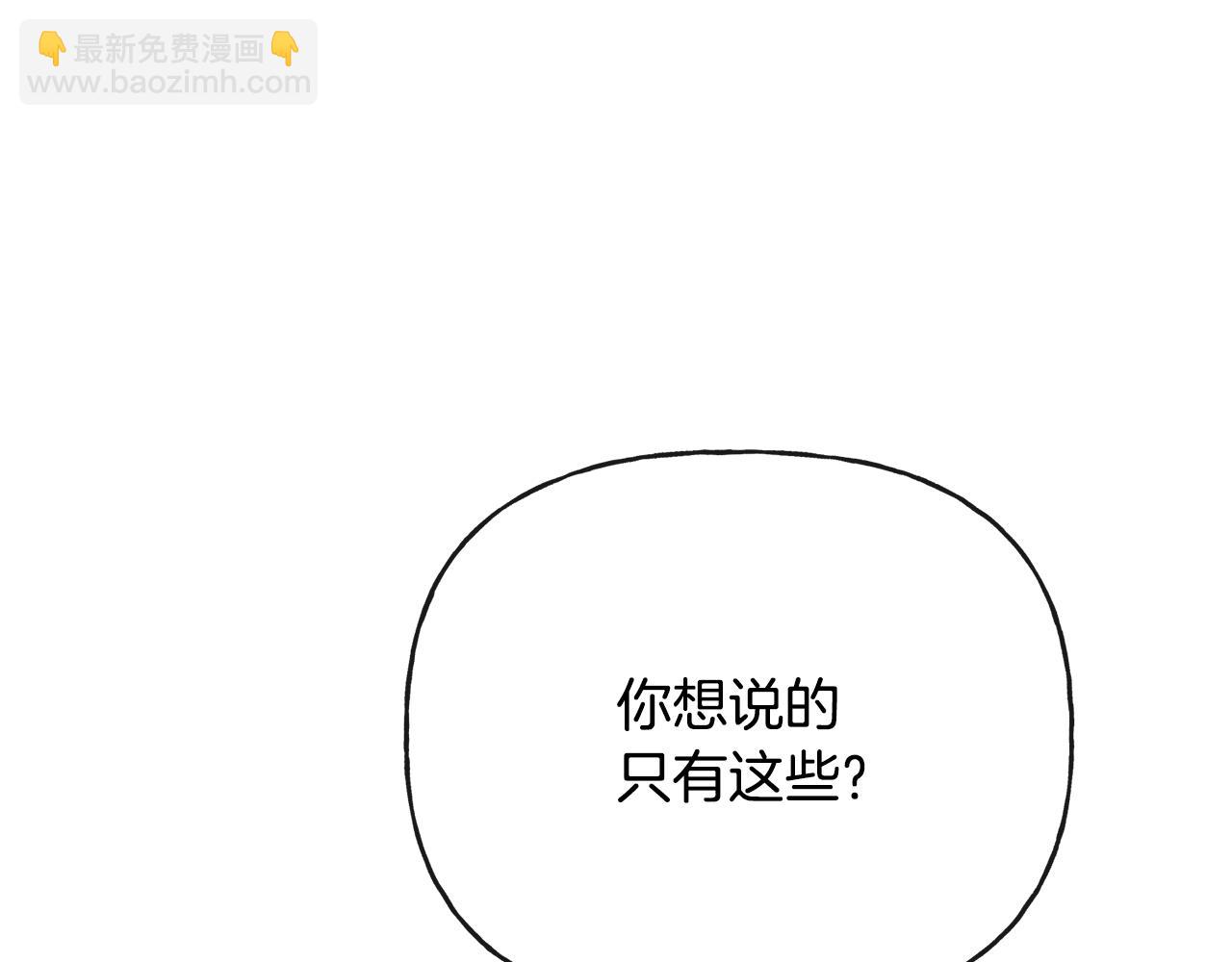 《人间清醒小姐妹》第49话 国王神助攻 第26页