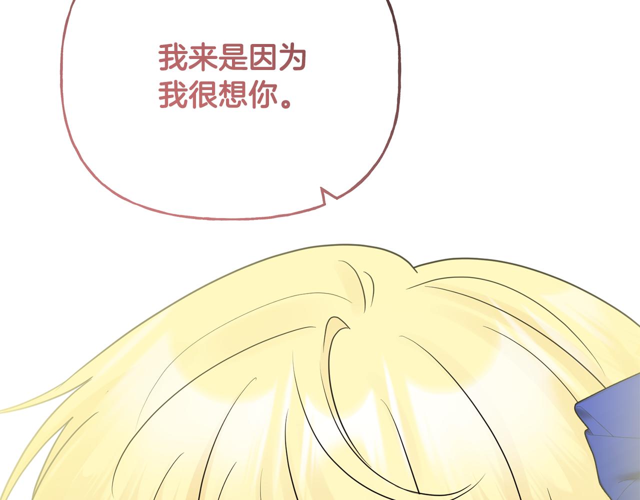 《人间清醒小姐妹》第49话 国王神助攻 第2页