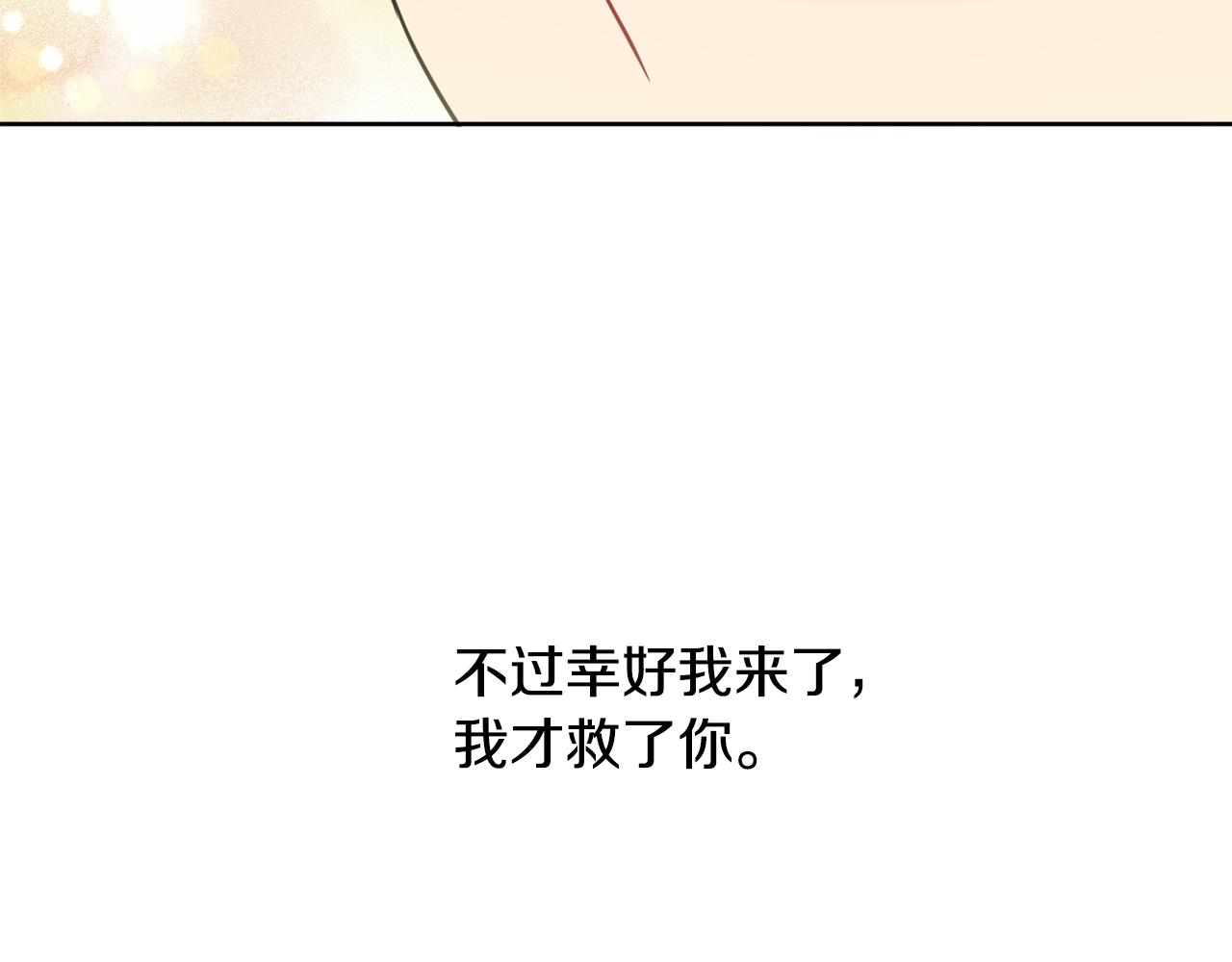 《人间清醒小姐妹》第49话 国王神助攻 第38页