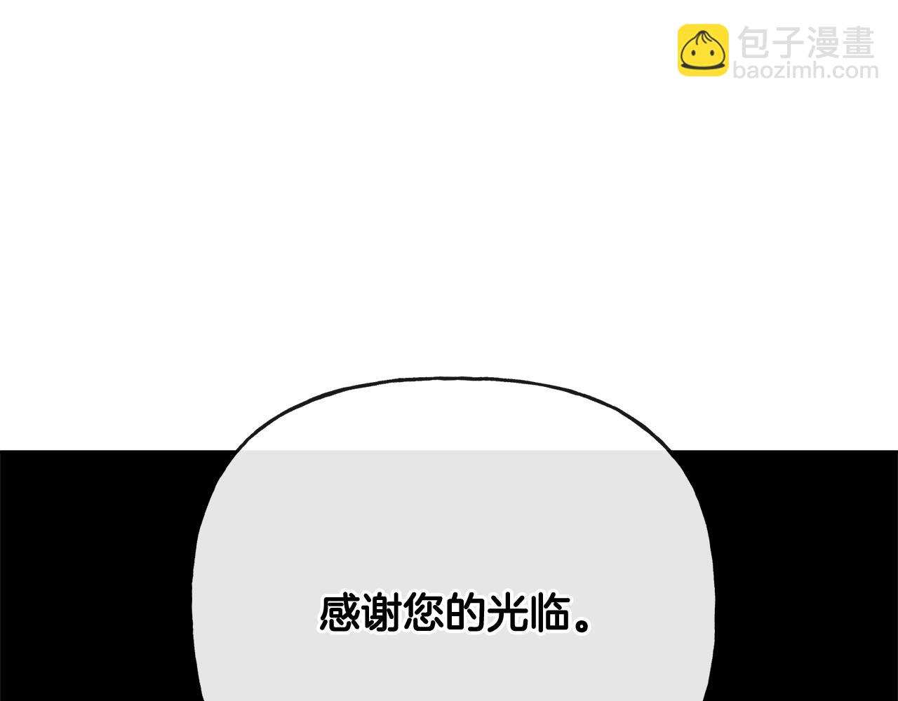 《人间清醒小姐妹》第49话 国王神助攻 第43页