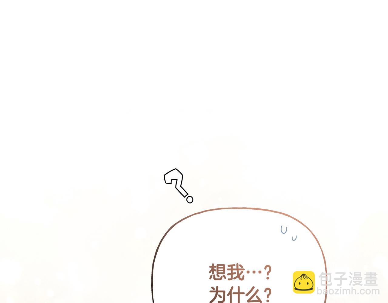 《人间清醒小姐妹》第49话 国王神助攻 第6页