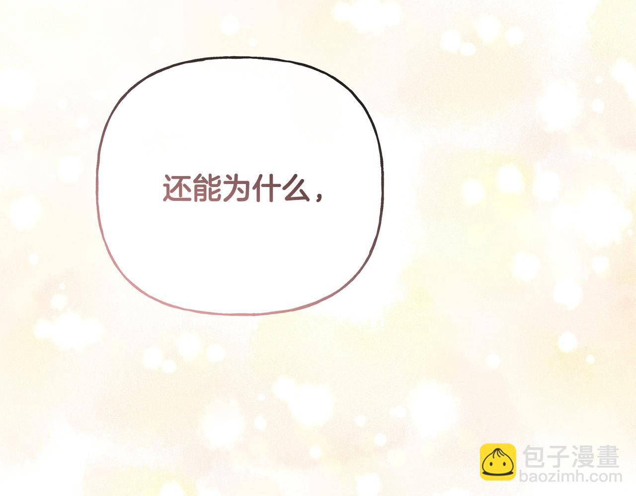 《人间清醒小姐妹》第49话 国王神助攻 第8页